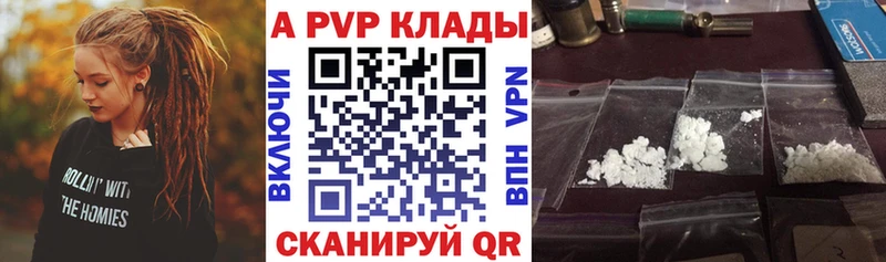 Купить закладки Карабаново А ПВП мука