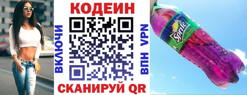 Codein напиток Lean (лин) Купить закладки Карабаново