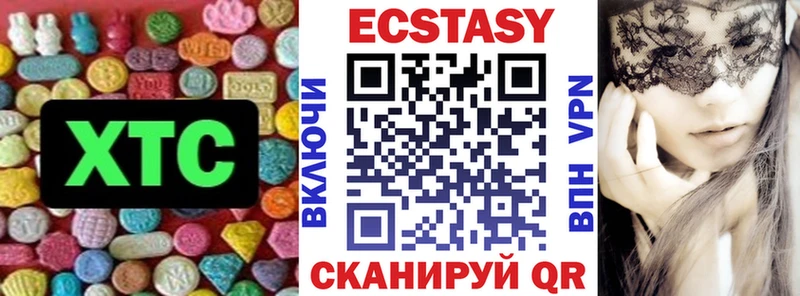 Экстази XTC  Купить где  Карабаново 