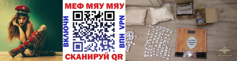 Меф мяу мяу  Купить закладки  Карабаново 